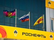 Rosneft-proburila-rekordnuyu-skvazhinu-v-Venesuele