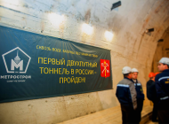 dvypytnyi-tunnel-russia
