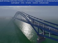 Dmitrij-SHatohin-dazhe-posle-uhoda-iz-Sovfeda-prodolzhaet-prodvigat-stroitelstvo-mosta-cherez-Pechoru-1-826x420