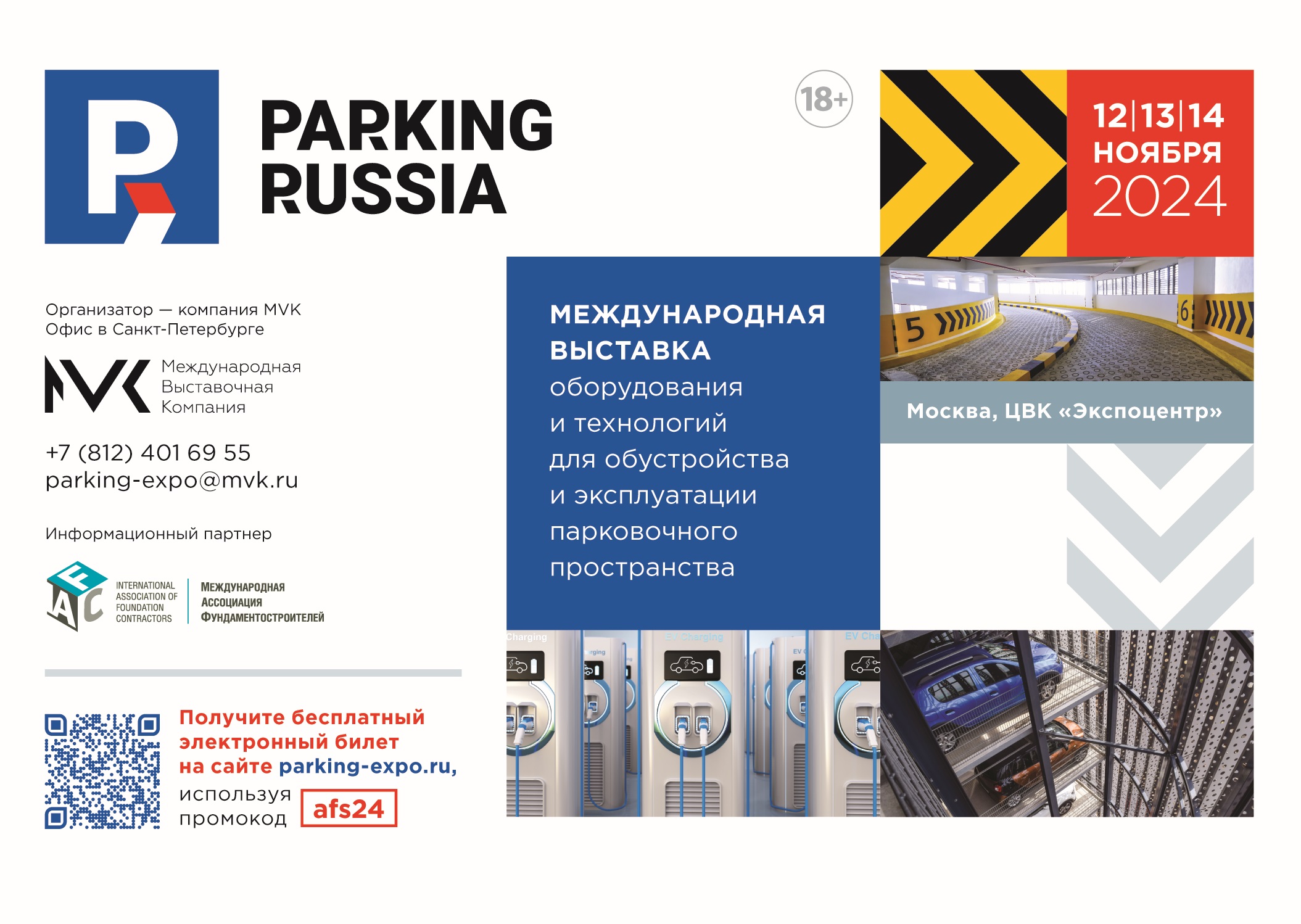 Parking Russia_22_180х125_afs24