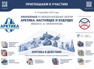 1_Арктика_180x125_curv