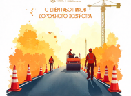 Открытка 19 октября