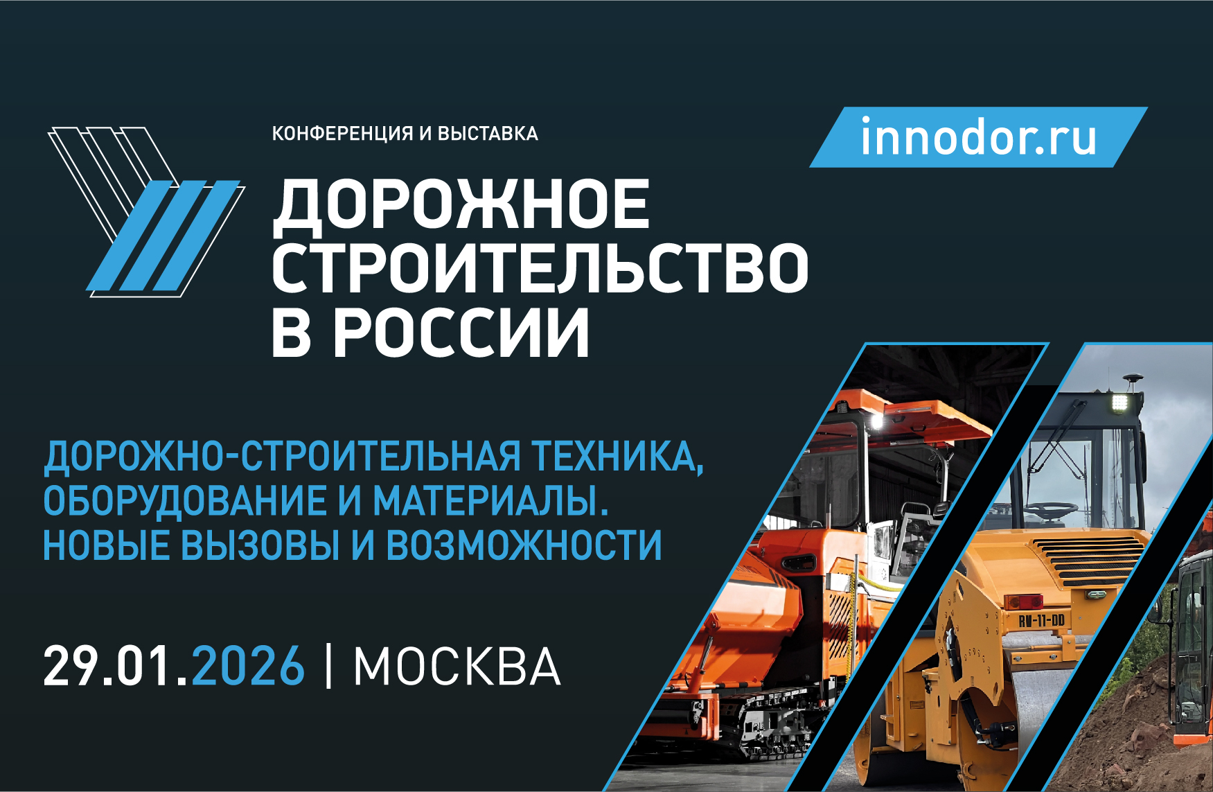 09.10. DorStroy_2026_banner_420х274 тёмный