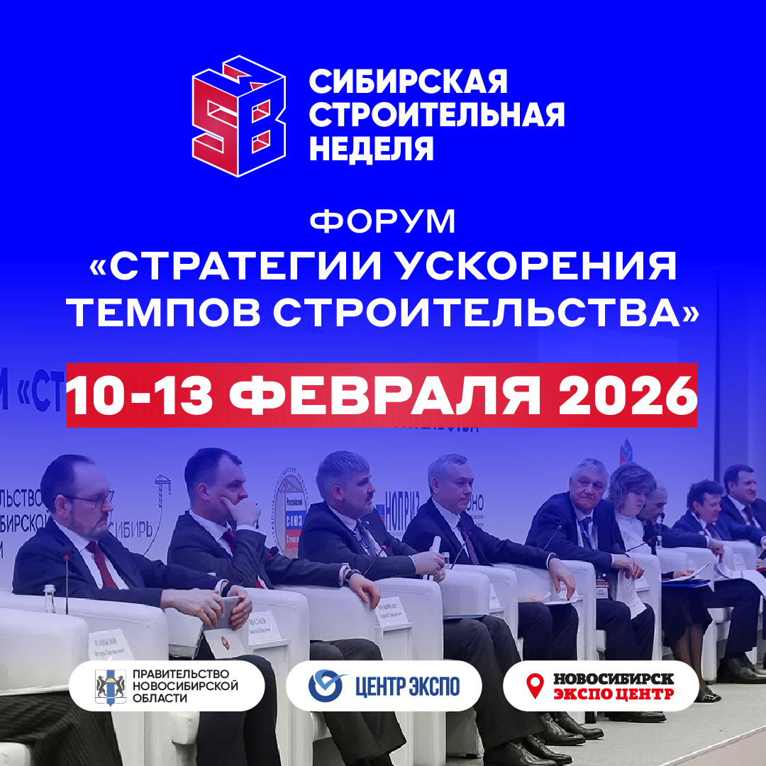 1080х1080 форум стратегии ускорения-02 (1)