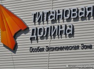1711433637logotip_titanovaya_dolina_1