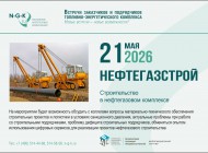 НЕфтегазстрой А5