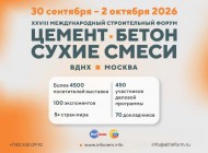 1-172х120-ЦБСС-2026-797