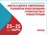 190-140 px_мосты